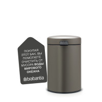 Ведро для мусора подвесное Brabantia NewIcon платиновое 116223 (3л)